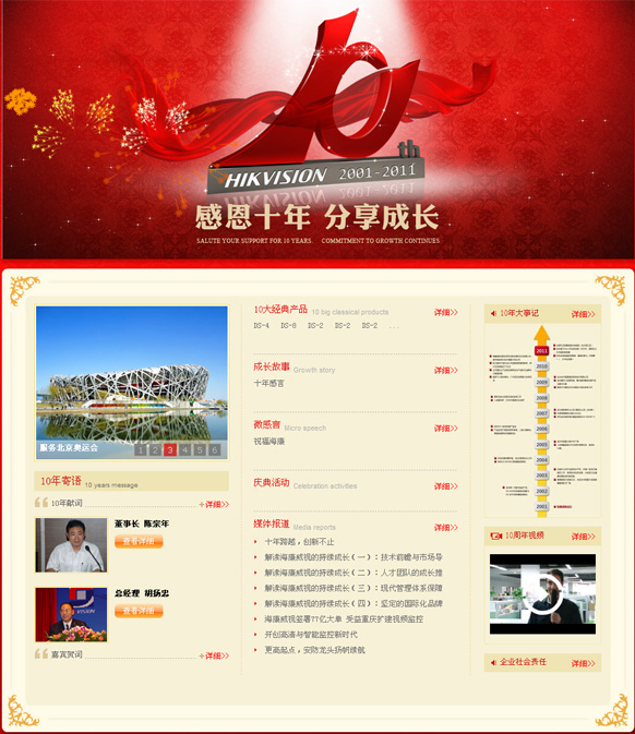 &#24320;&#20803;&#32593;&#31449;&#30331;&#24405;&#20837;&#21475;&#95;&#24320;&#20803;&#65288;&#20013;&#22269;&#65289;
