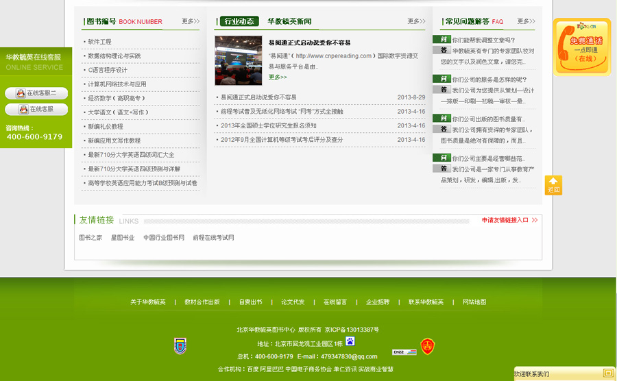 &#24320;&#20803;&#32593;&#31449;&#30331;&#24405;&#20837;&#21475;&#95;&#24320;&#20803;&#65288;&#20013;&#22269;&#65289;