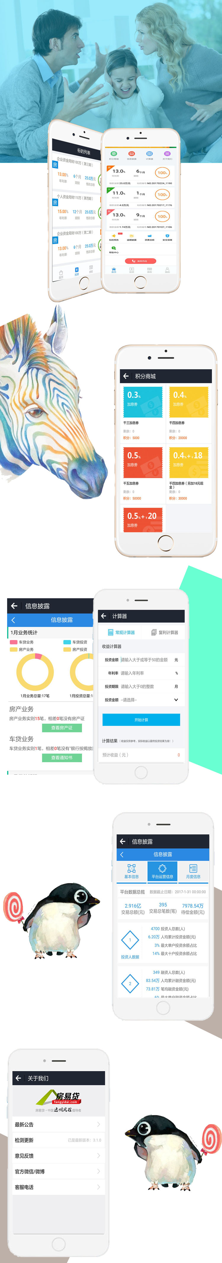 房(fáng)易贷.jpg 房易贷.jpg